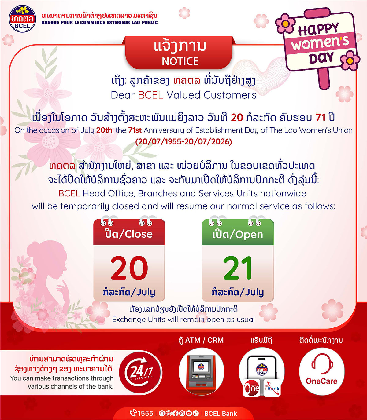 ແຈ້ງການ: ປິດບໍລິການວັນແມ່ຍິງລາວ 20 ກໍລະກົດ 2026