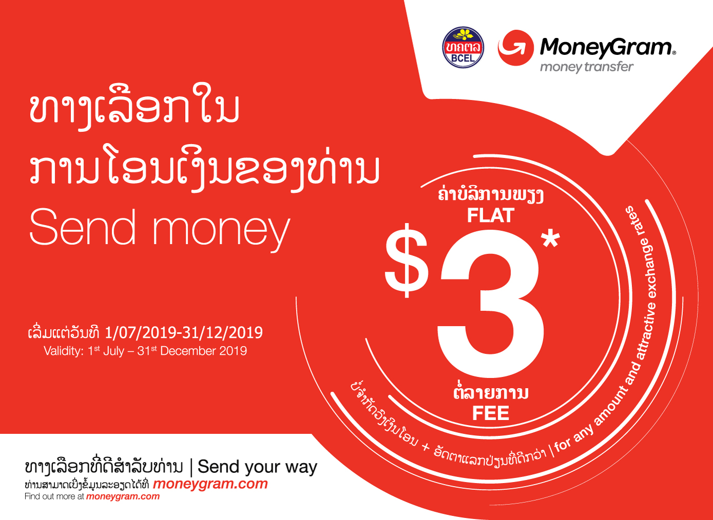 moneygram-promotion