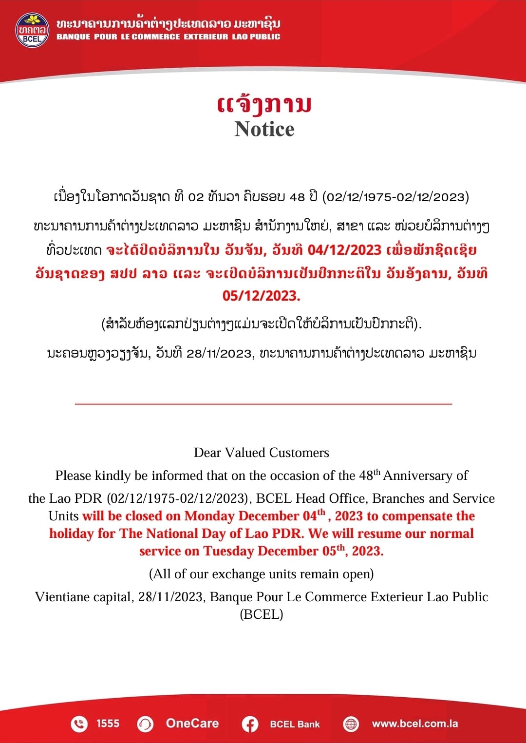 ແຈ້ງການ