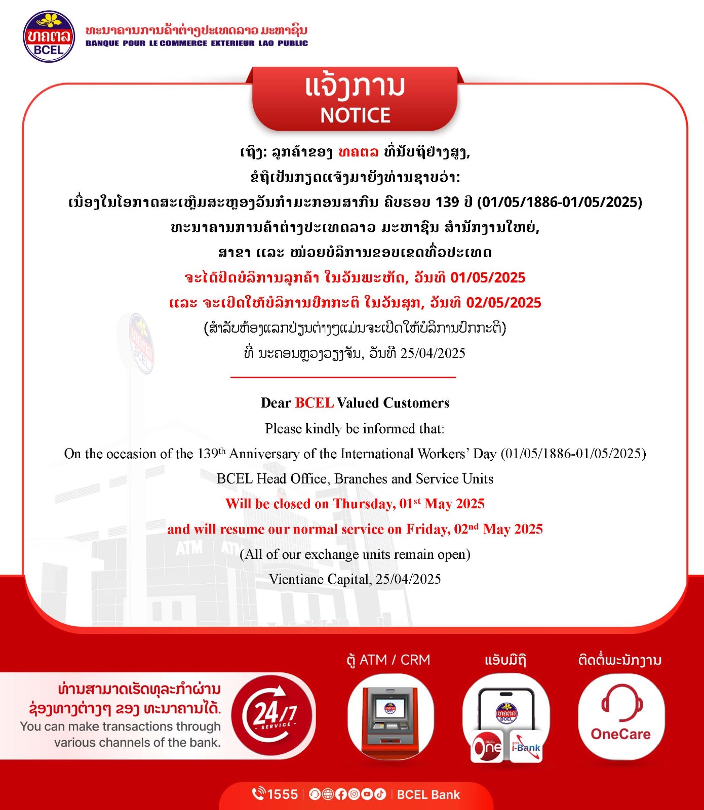 ືNotice