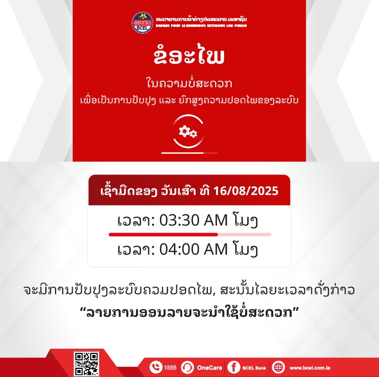 ແຈ້ງການ
