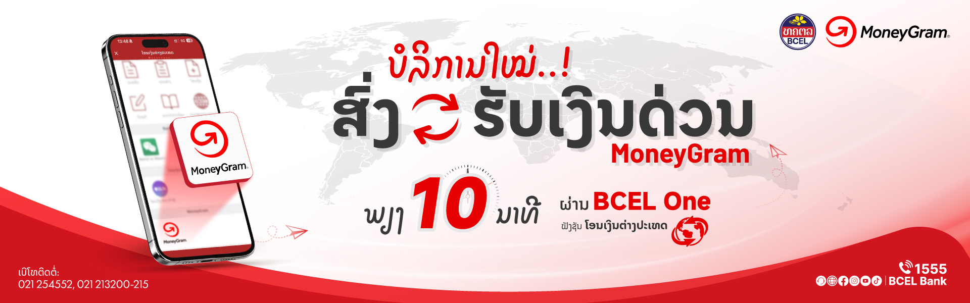 bcel1_la501