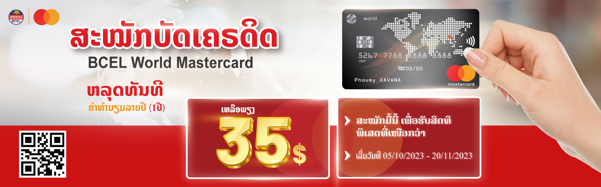 cards_la428